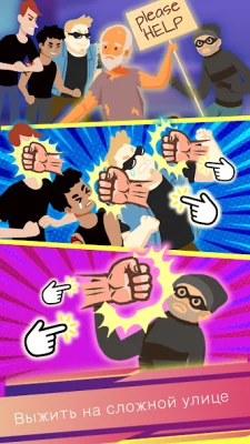 Бездомная жизнь screenshot №6