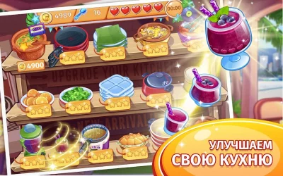 Безумный кулинар игра ресторан screenshot №4