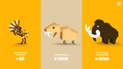 Big Hunter screenshot №3