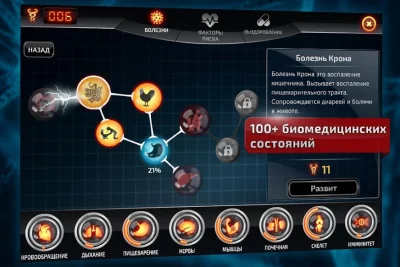 Bio Inc Plague Doctor Offline screenshot №3