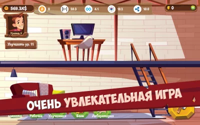 Bitcoin Mining Idle Tycoon screenshot №2