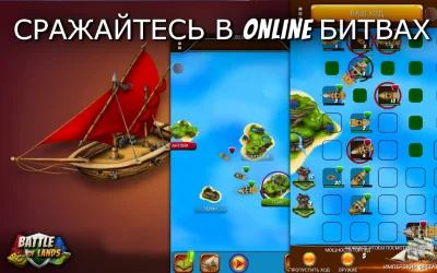 Битва за земли screenshot №3
