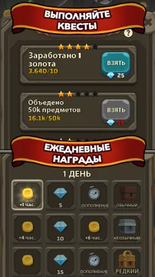 Blacksmith - Merge Idle RPG screenshot №4