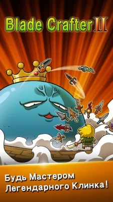 Blade Crafter 2 screenshot №7