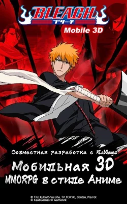 BLEACH Mobile 3D screenshot №7