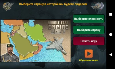 Ближневосточная империя screenshot №2