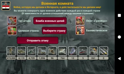 Ближневосточная империя screenshot №7