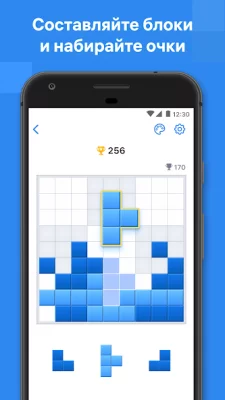Blockudoku – Блок-пазл screenshot №2