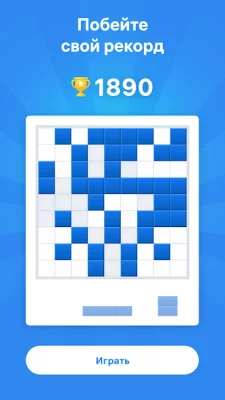 Blockudoku – Блок-пазл screenshot №7