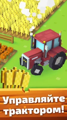 Blocky Farm screenshot №5
