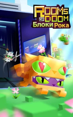 Блоки Рока screenshot №2