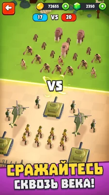 Боевой симулятор: Война screenshot №6