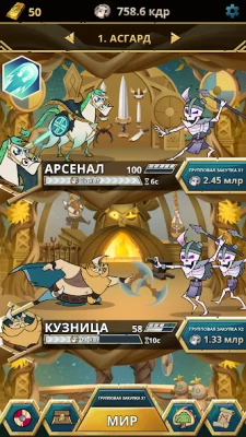 Боги викингов – кликер screenshot №3