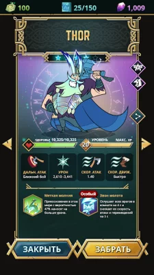 Боги викингов – кликер screenshot №4