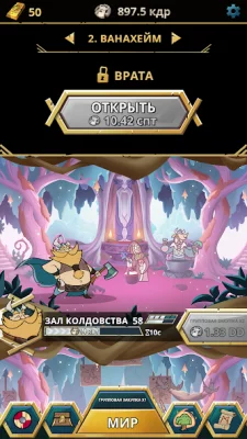 Боги викингов – кликер screenshot №8