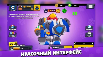 Бокс Симулятор для Brawl Stars screenshot №2