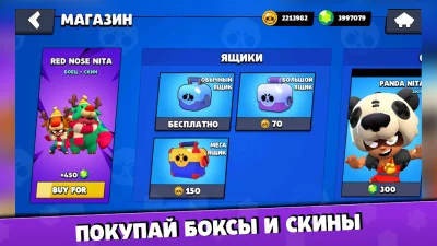 Бокс Симулятор для Brawl Stars screenshot №6