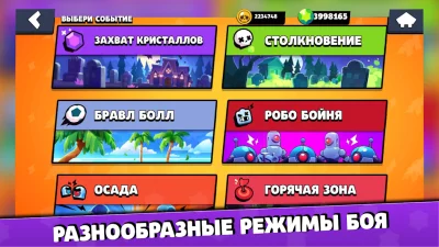 Бокс Симулятор для Brawl Stars screenshot №7
