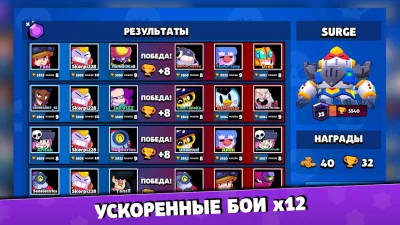 Бокс Симулятор для Brawl Stars screenshot №8