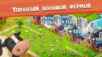 Большая ферма мобильный урожай screenshot №4