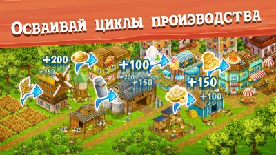 Большая ферма мобильный урожай screenshot №7