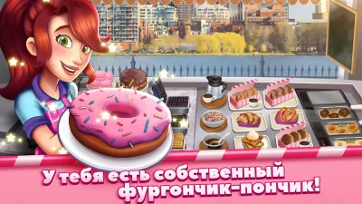Boston Donut Truck: Food Game screenshot №2