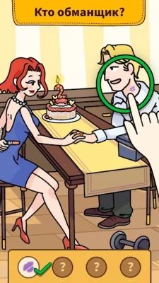 Brain Find: Сможете его найти? screenshot №3