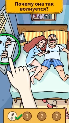 Brain Find: Сможете его найти? screenshot №4