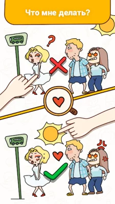 Brain Find: Сможете его найти? screenshot №5