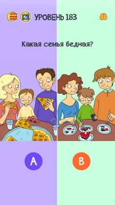 Brain Who? Tricky Riddle Tests screenshot №4