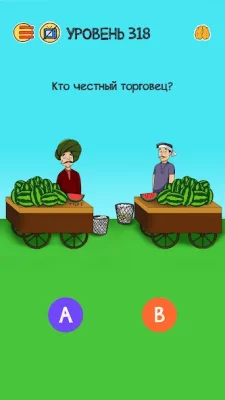 Brain Who? Tricky Riddle Tests screenshot №5