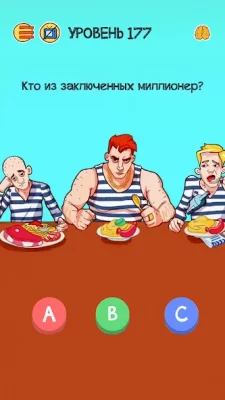 Brain Who? Tricky Riddle Tests screenshot №7