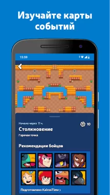 Brawl Stats для Brawl Stars screenshot №3
