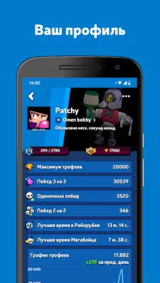 Brawl Stats для Brawl Stars screenshot №4