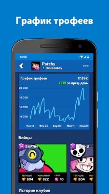 Brawl Stats для Brawl Stars screenshot №5