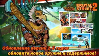 Brutal Street 2 screenshot №3