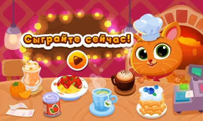 Bubbu Restaurant (котик бубу) screenshot №7