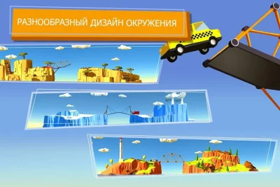 Build a Bridge! screenshot №8