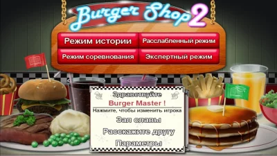 Burger Shop 2 screenshot №6