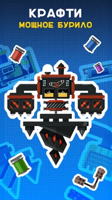 Бурило: шахта есть - стратегия screenshot №4