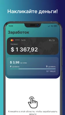 Business Empire: RichMan screenshot №2