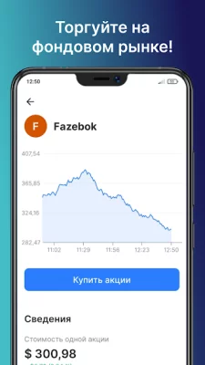 Business Empire: RichMan screenshot №5