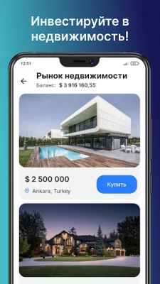 Business Empire: RichMan screenshot №6