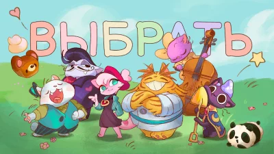 Campfire Cat Cafe screenshot №3