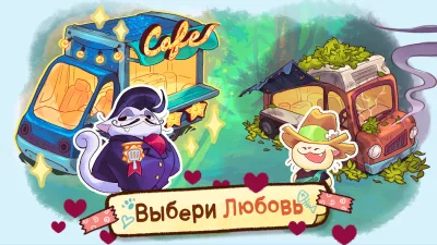 Campfire Cat Cafe screenshot №7