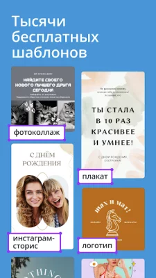 Canva: дизайн, фото и видео screenshot №3