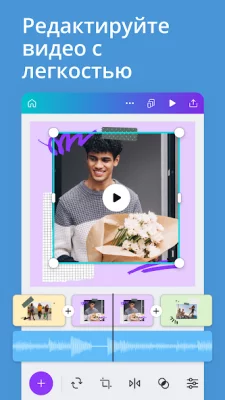 Canva: дизайн, фото и видео screenshot №5