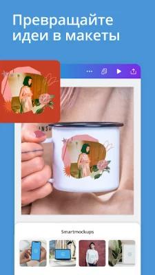 Canva: дизайн, фото и видео screenshot №7
