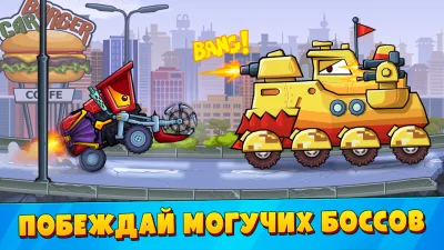 Car Eats Car 3: Хищные Машины screenshot №2