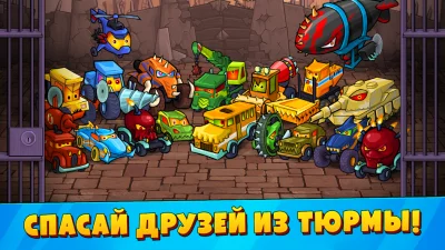 Car Eats Car 3: Хищные Машины screenshot №8